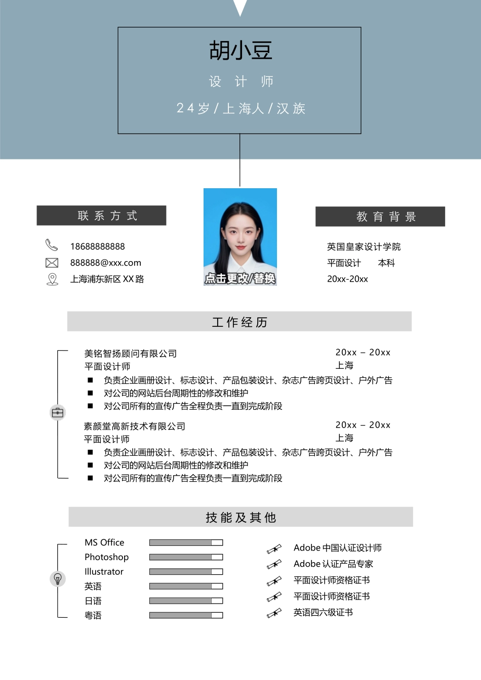 设计、视觉-单页321_第1页