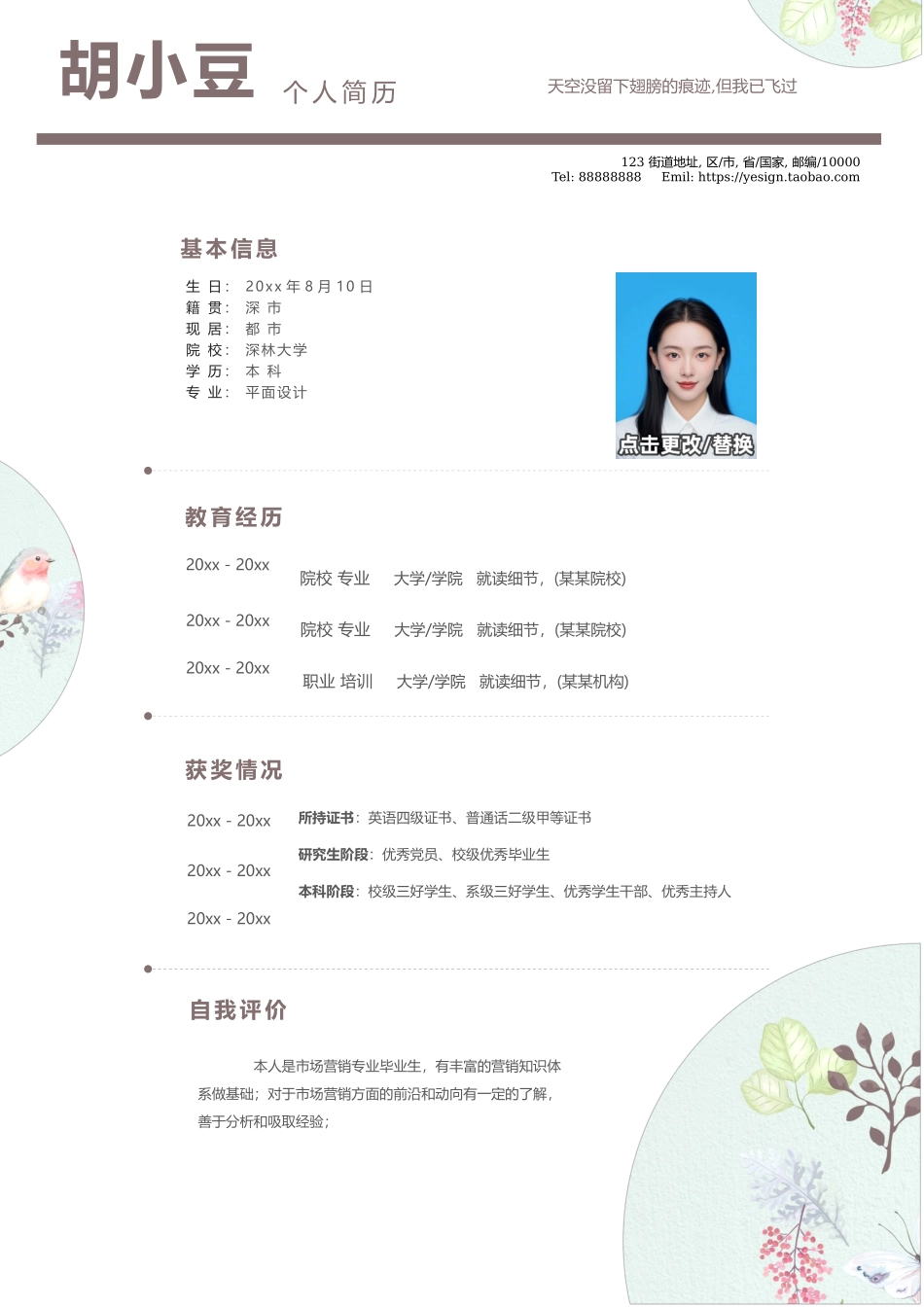 设计、视觉-单页1011-古典精致_第1页