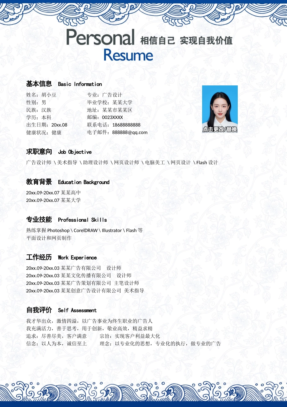 设计、视觉-单页1014_第1页