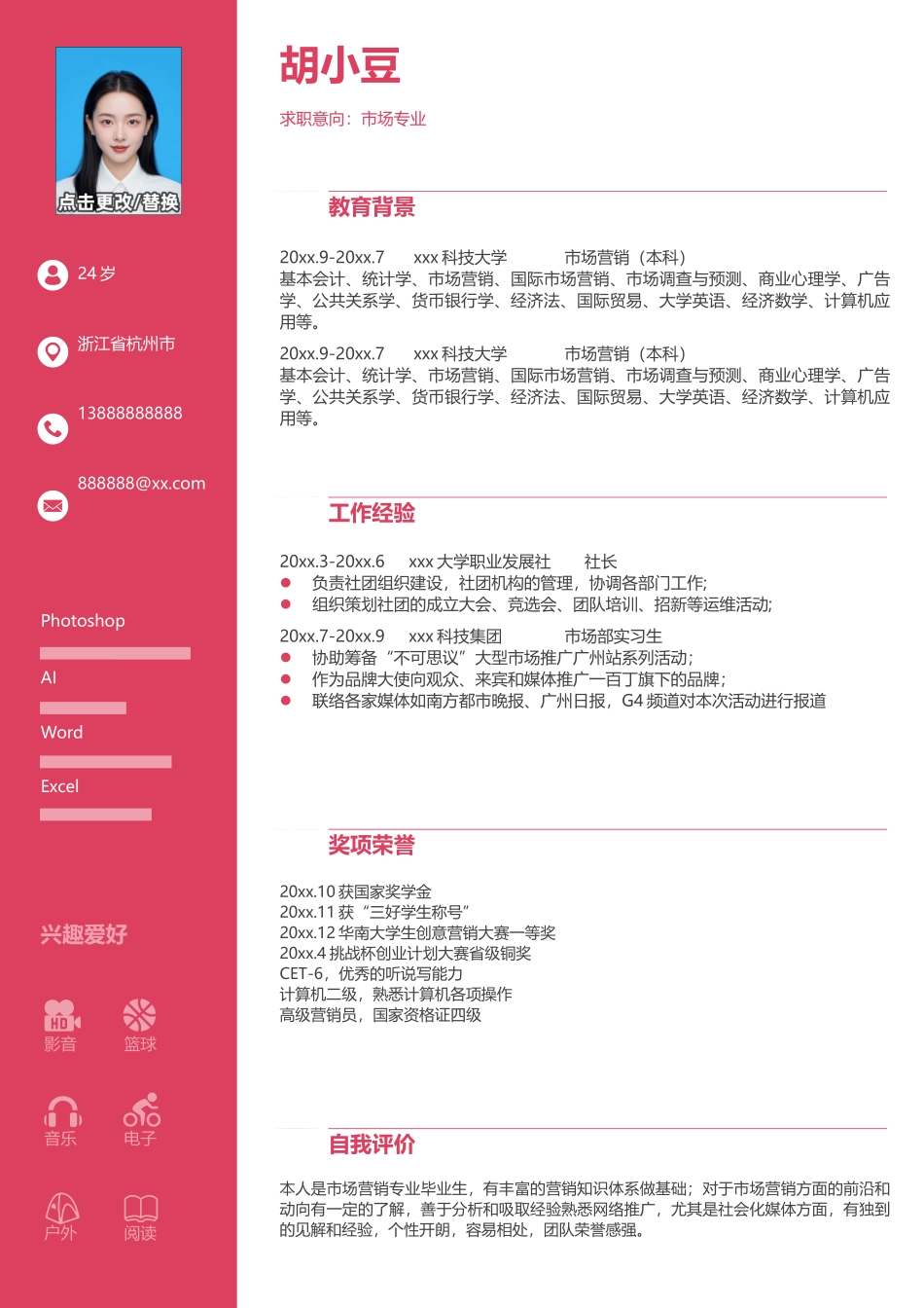 市场-单页268_第1页