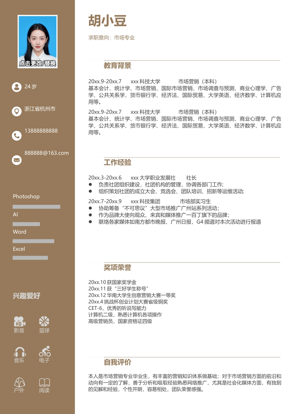市场-单页269_第1页