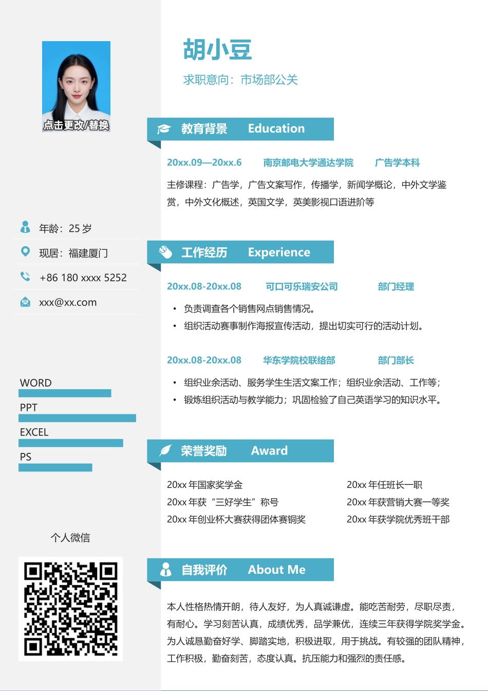 市场攻关-单页207_第1页