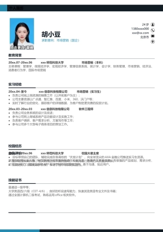 市场营销-单页0简约