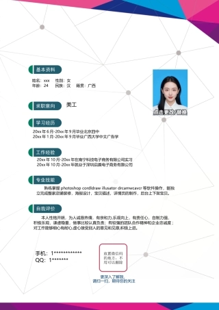 设计、视觉-单页1022