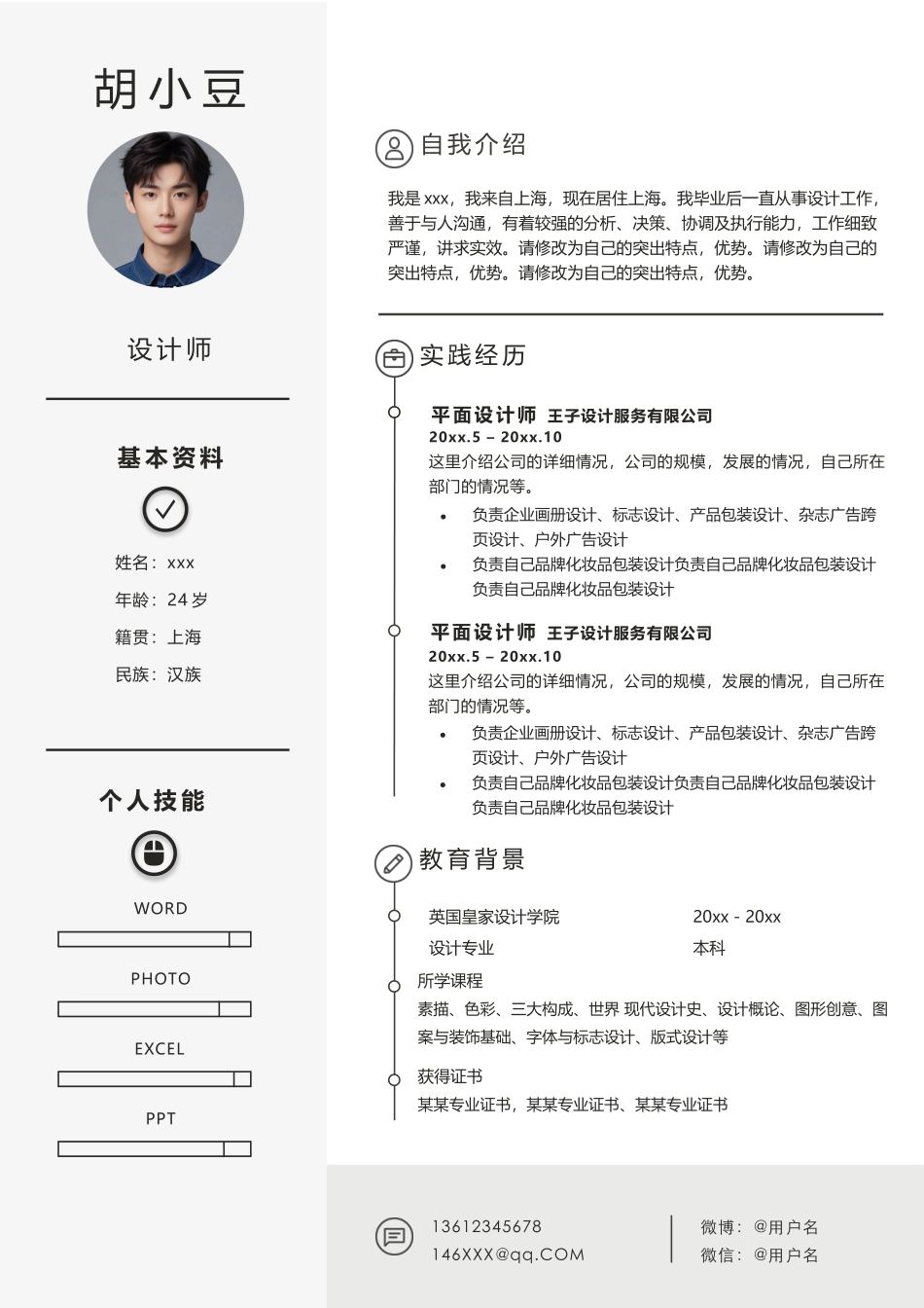 设计、视觉-单页1024_第1页