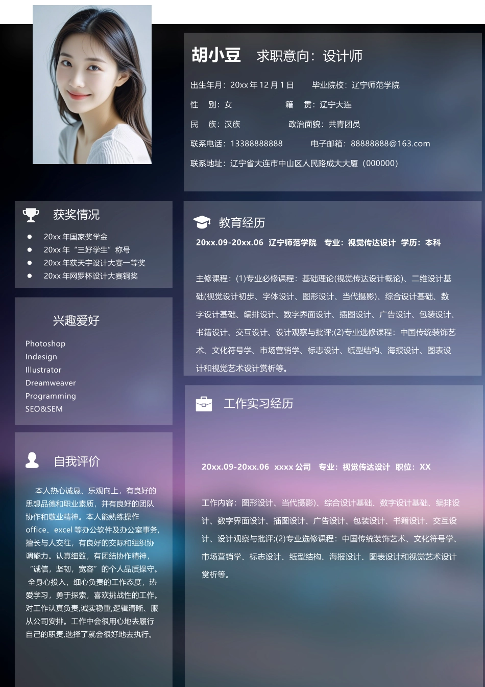 设计、视觉-单页1037_第1页