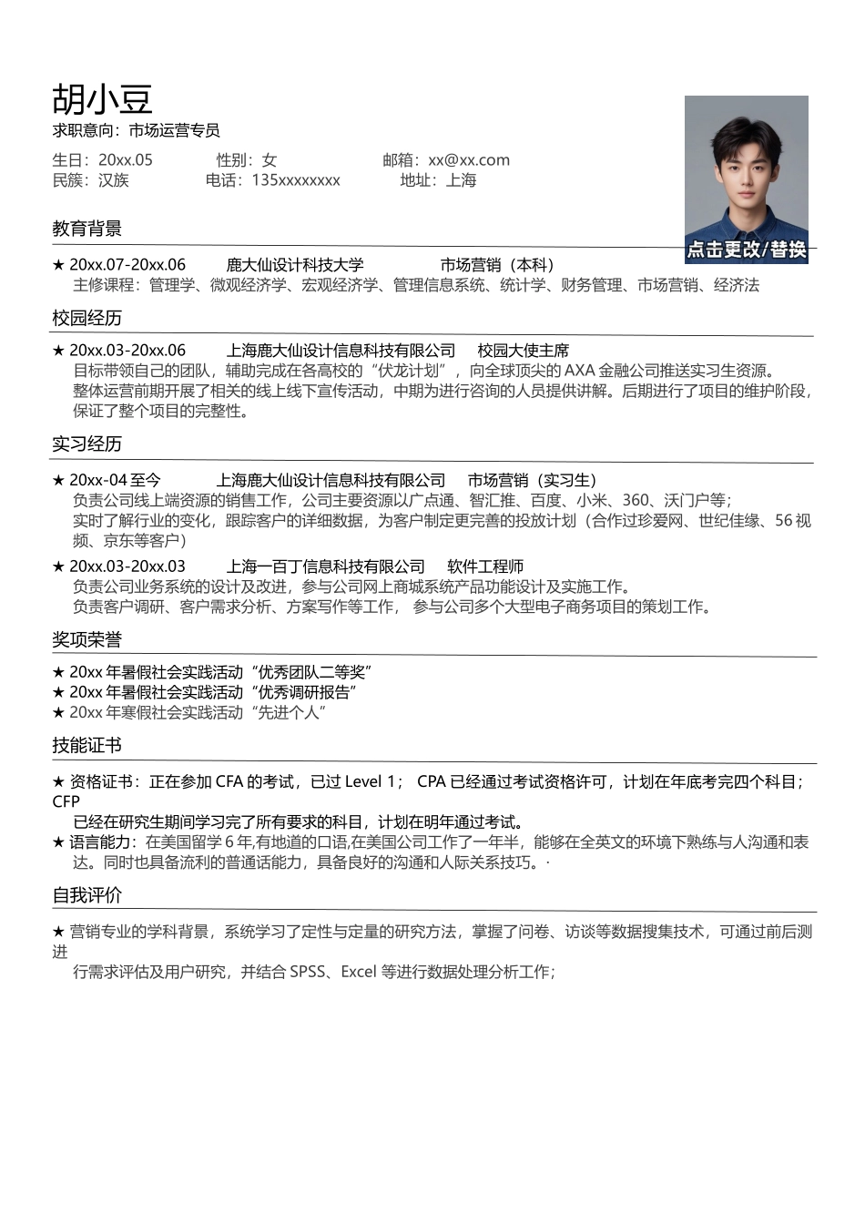 市场运营-单页037-极简黑_第1页