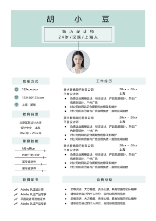 设计、视觉-单页1044-文艺简约