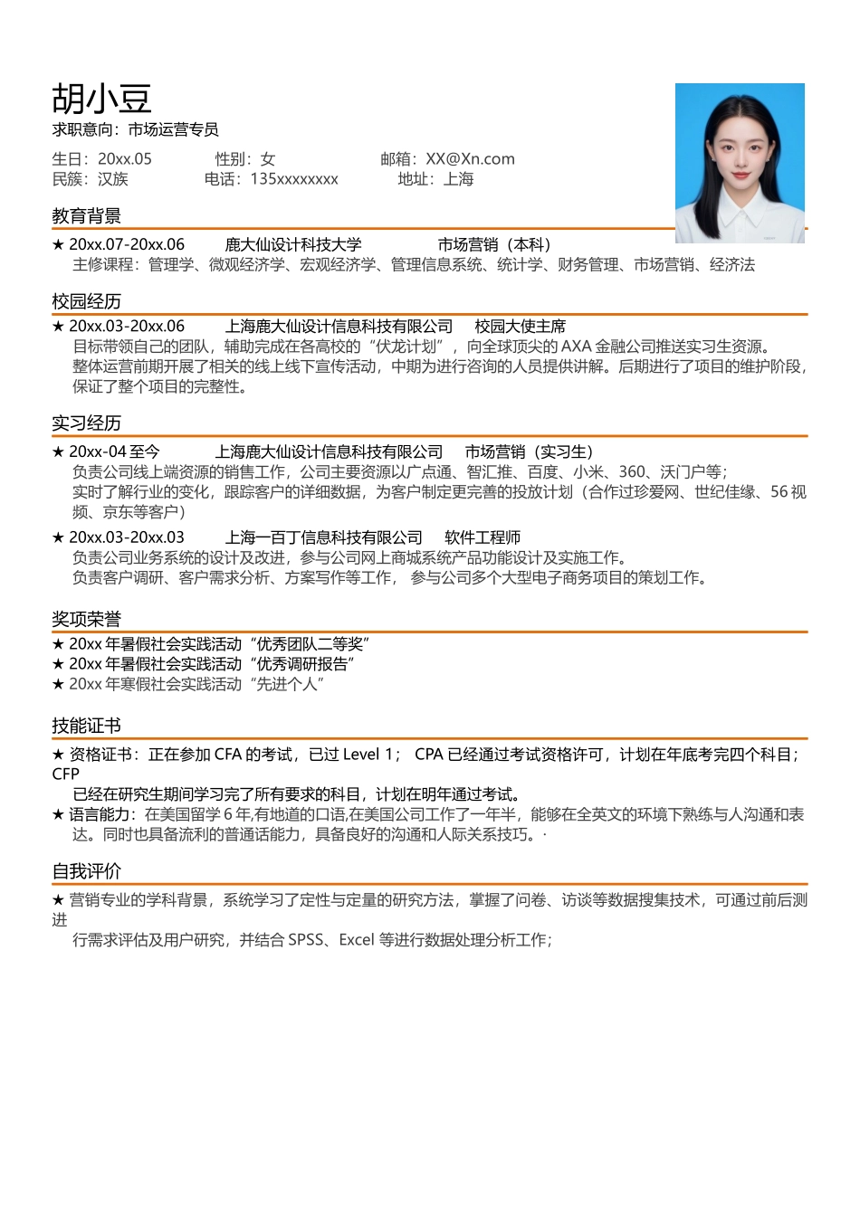 市场运营-单页037-极简红_第1页