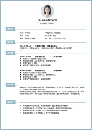 设计、视觉-单页1047-现代简约