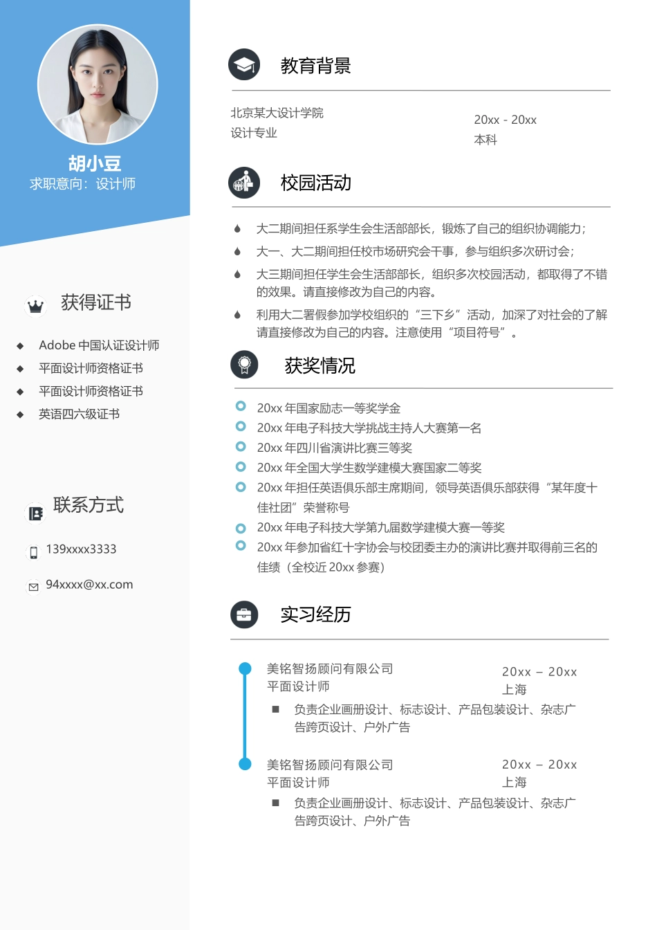 设计、视觉-单页1062_第1页