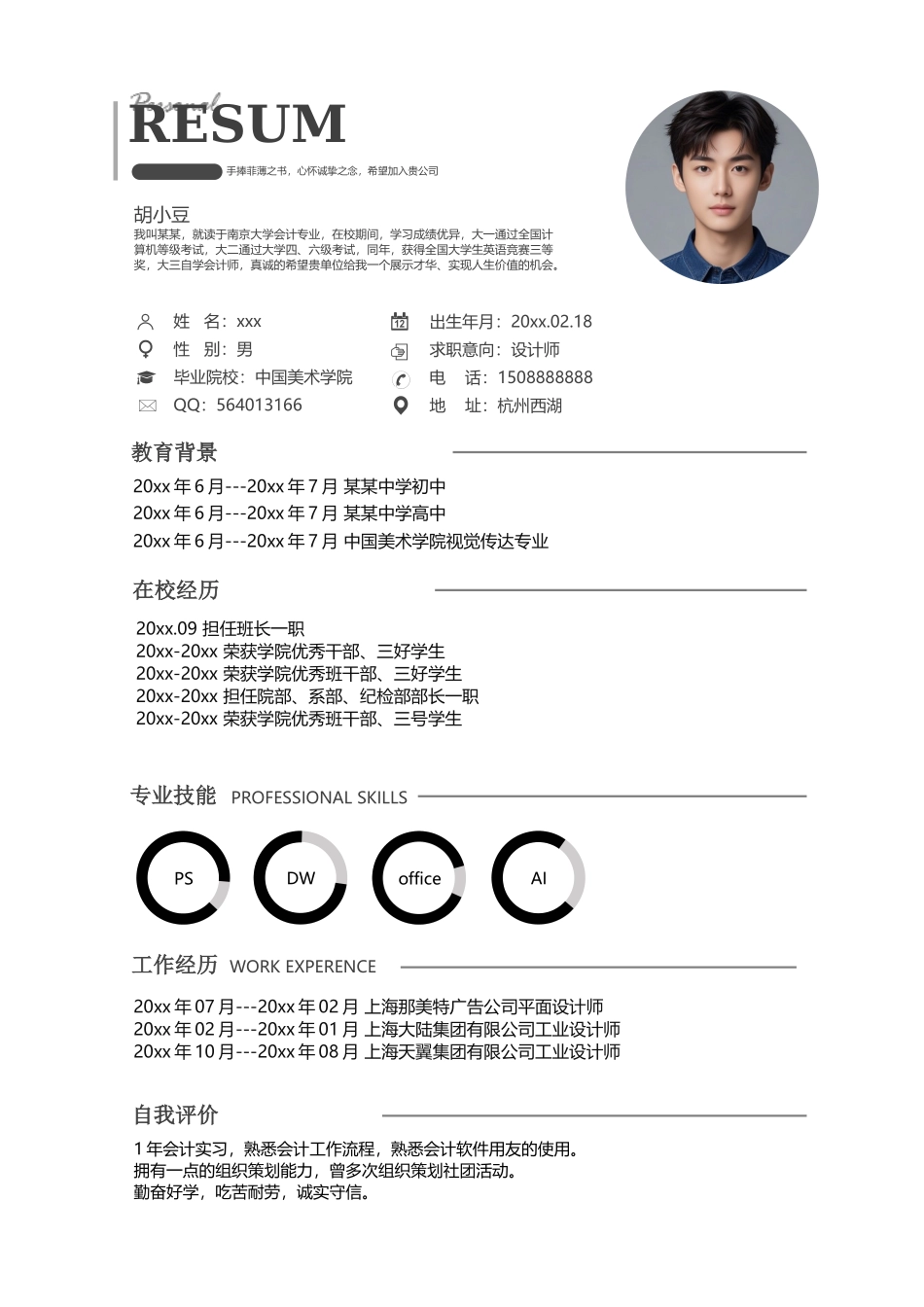 设计、视觉-单页1068_第1页