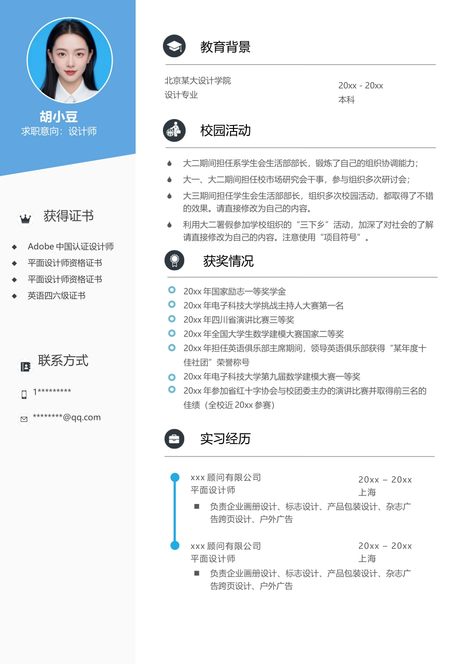 设计、视觉-单页1072_第1页