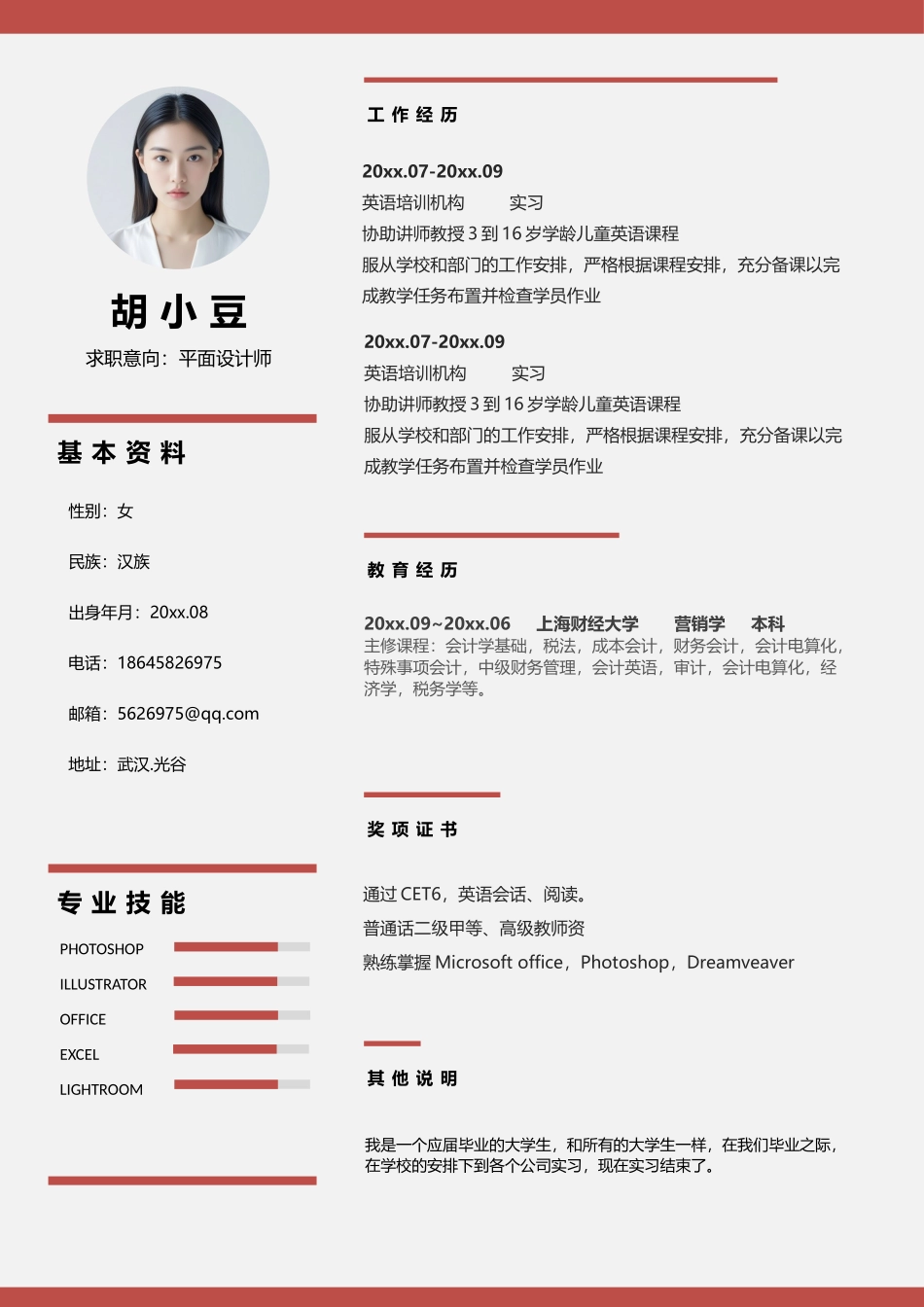设计、视觉-单页1075_第1页