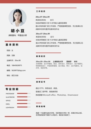 设计、视觉-单页1075