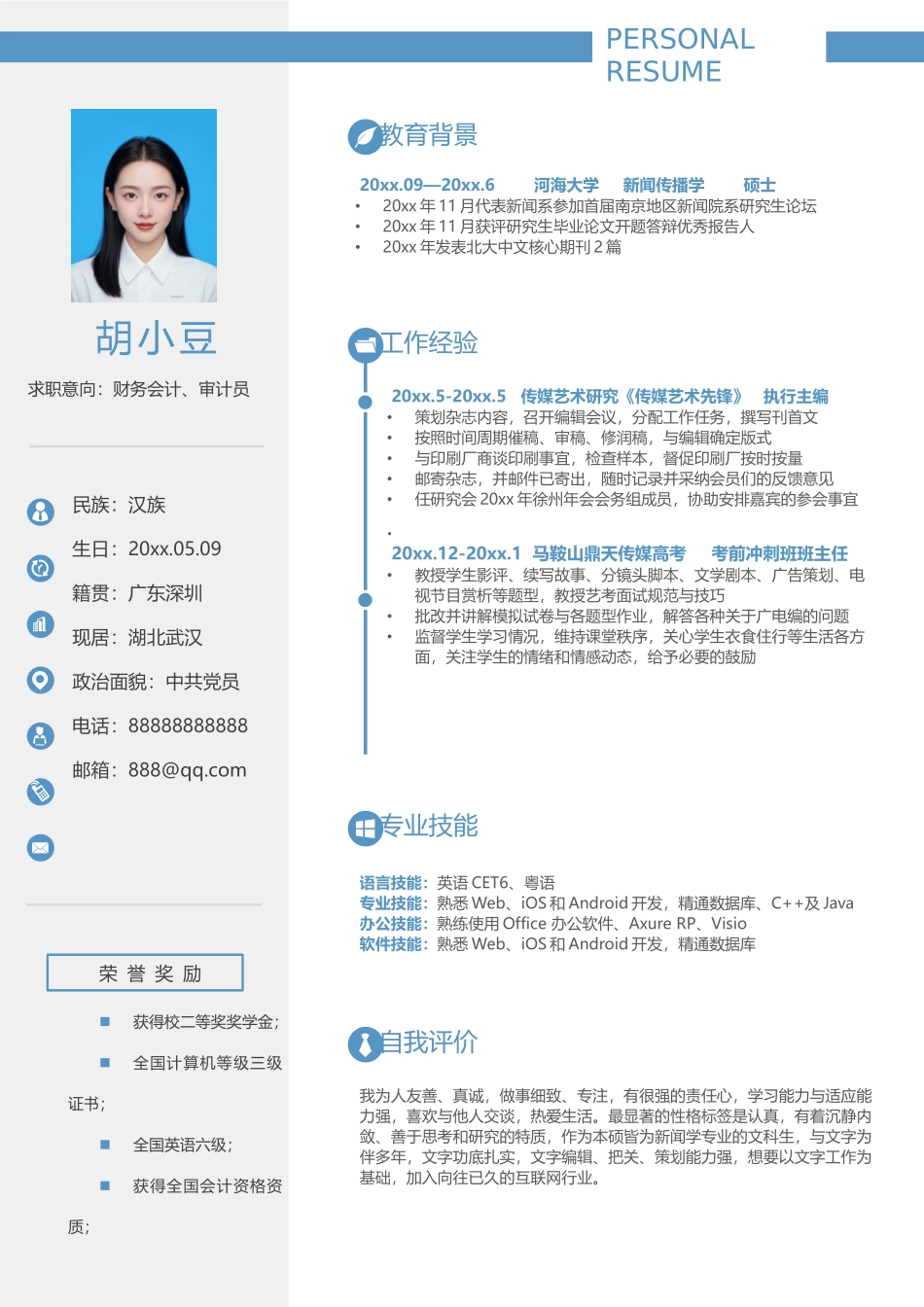 财务-单页165_第1页
