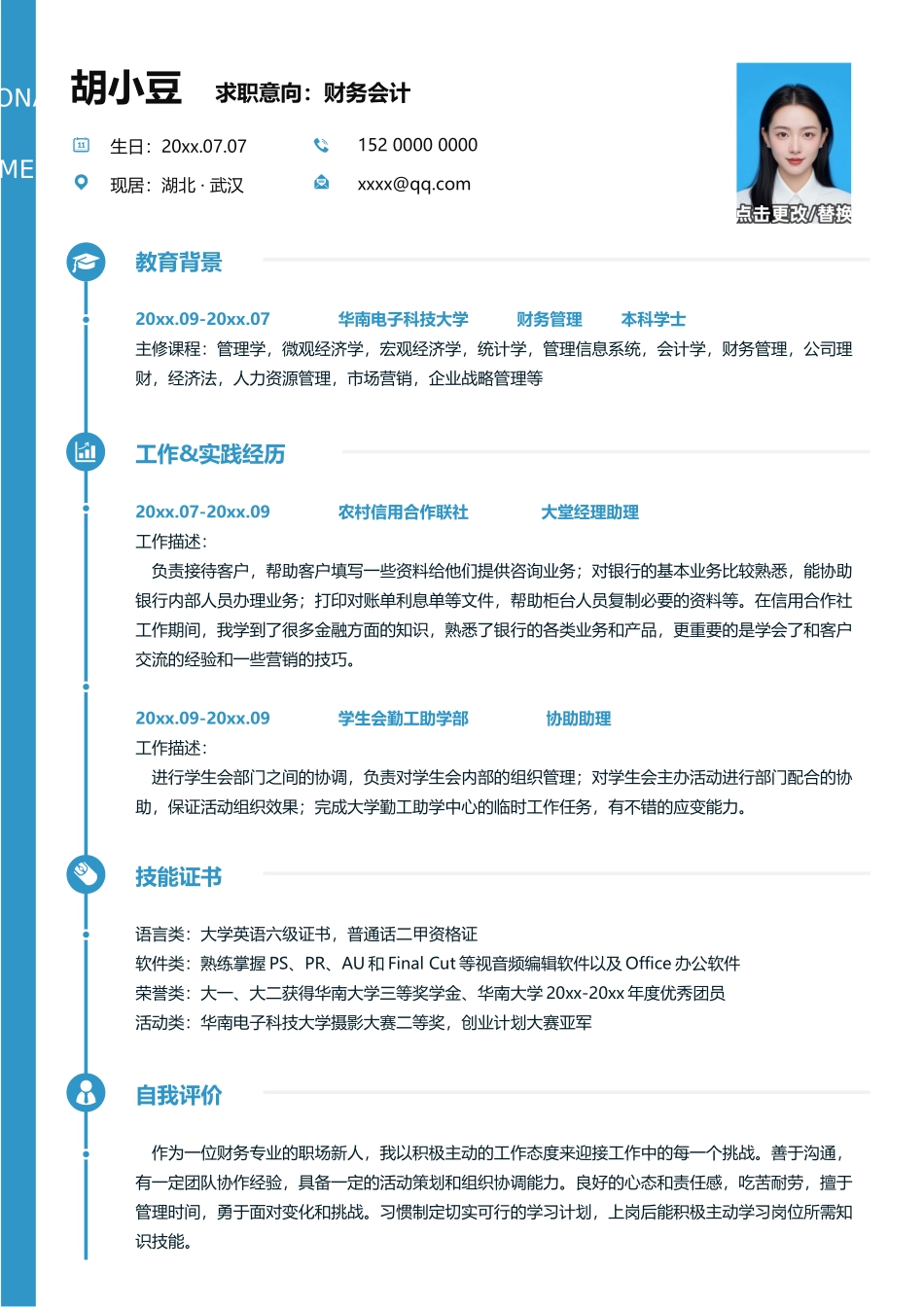 财务-单页184_第1页