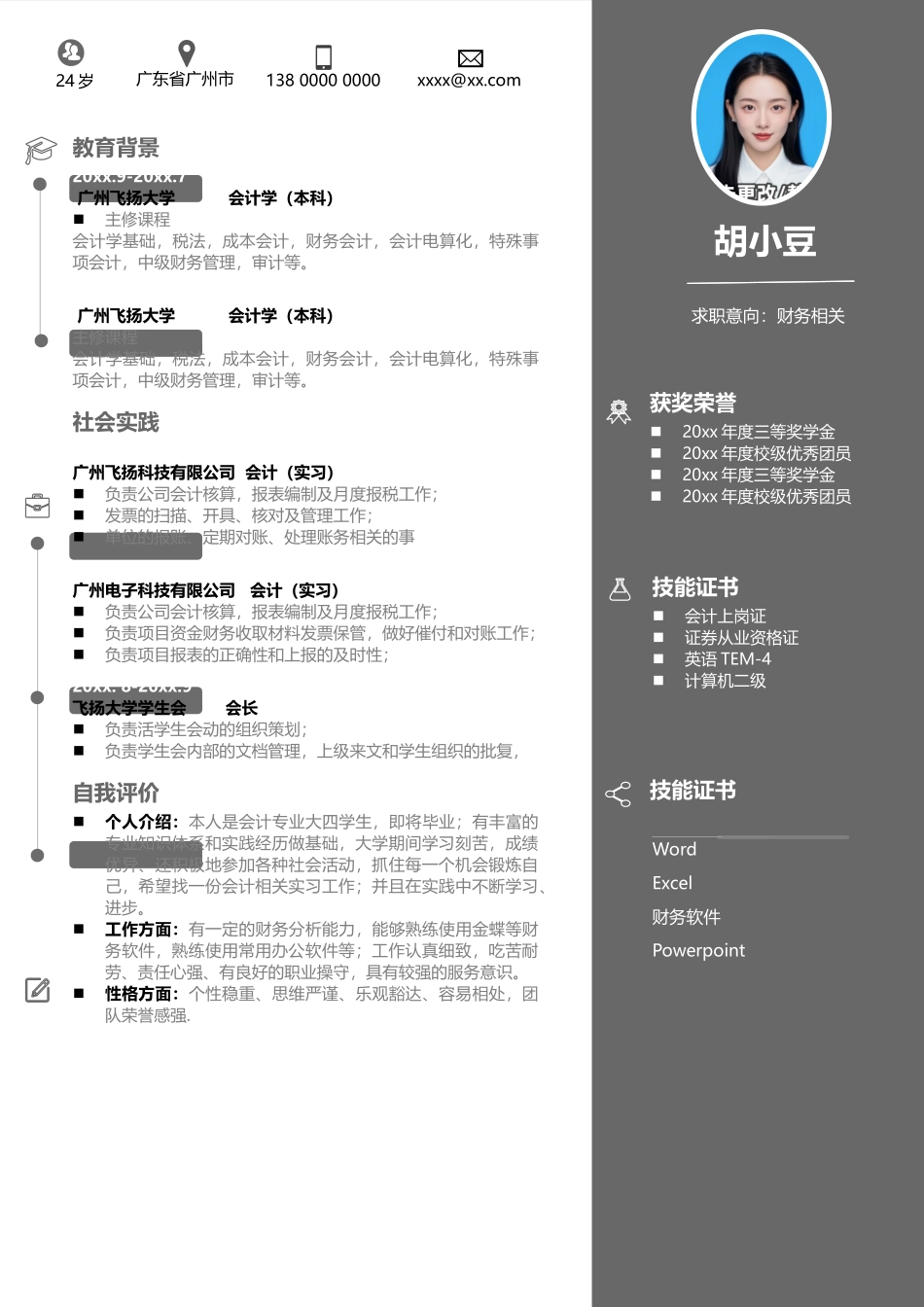 财务-单页315_第1页