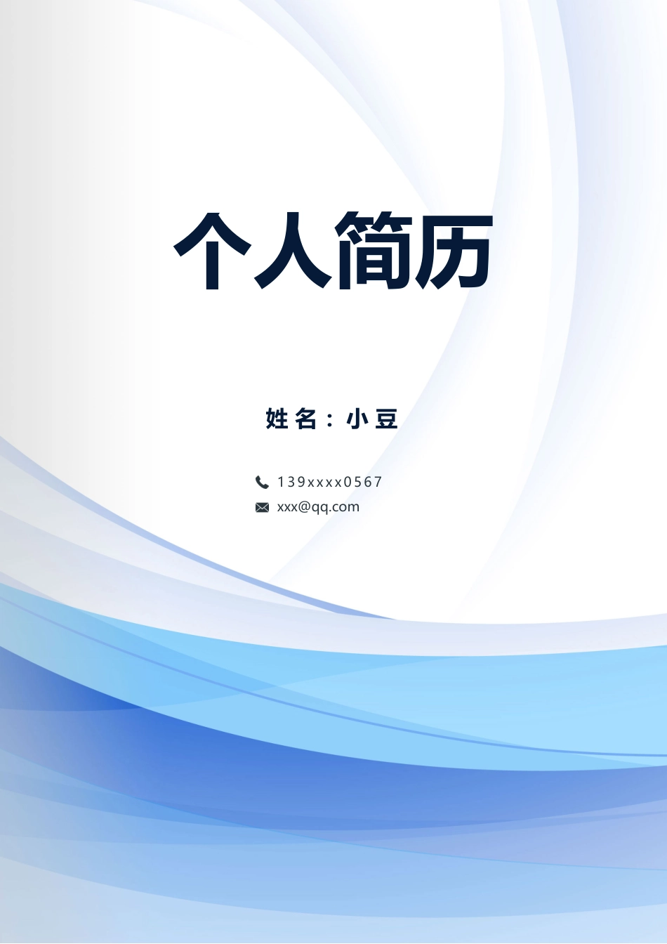 出纳-四页02_第1页