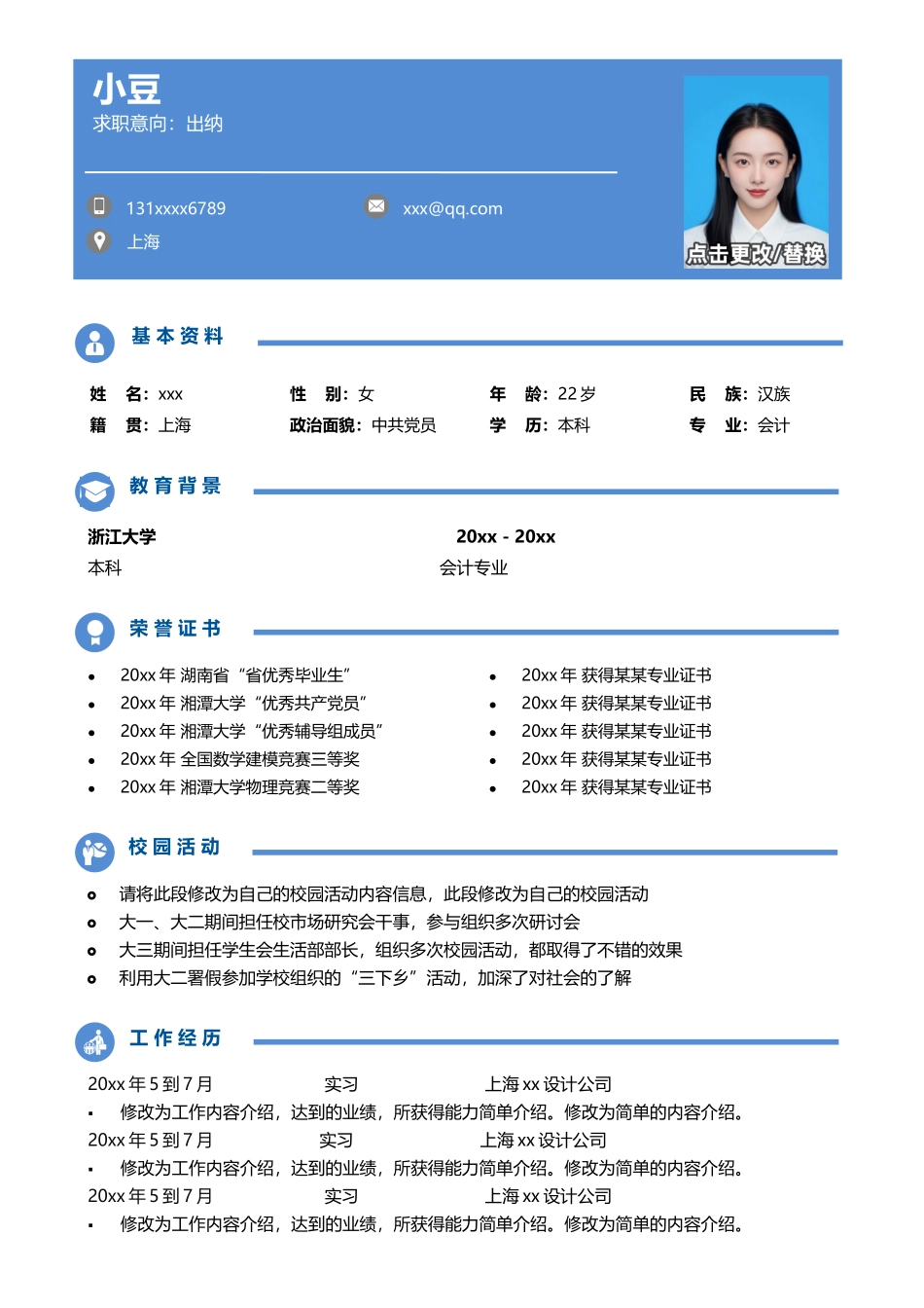 出纳-四页02_第2页