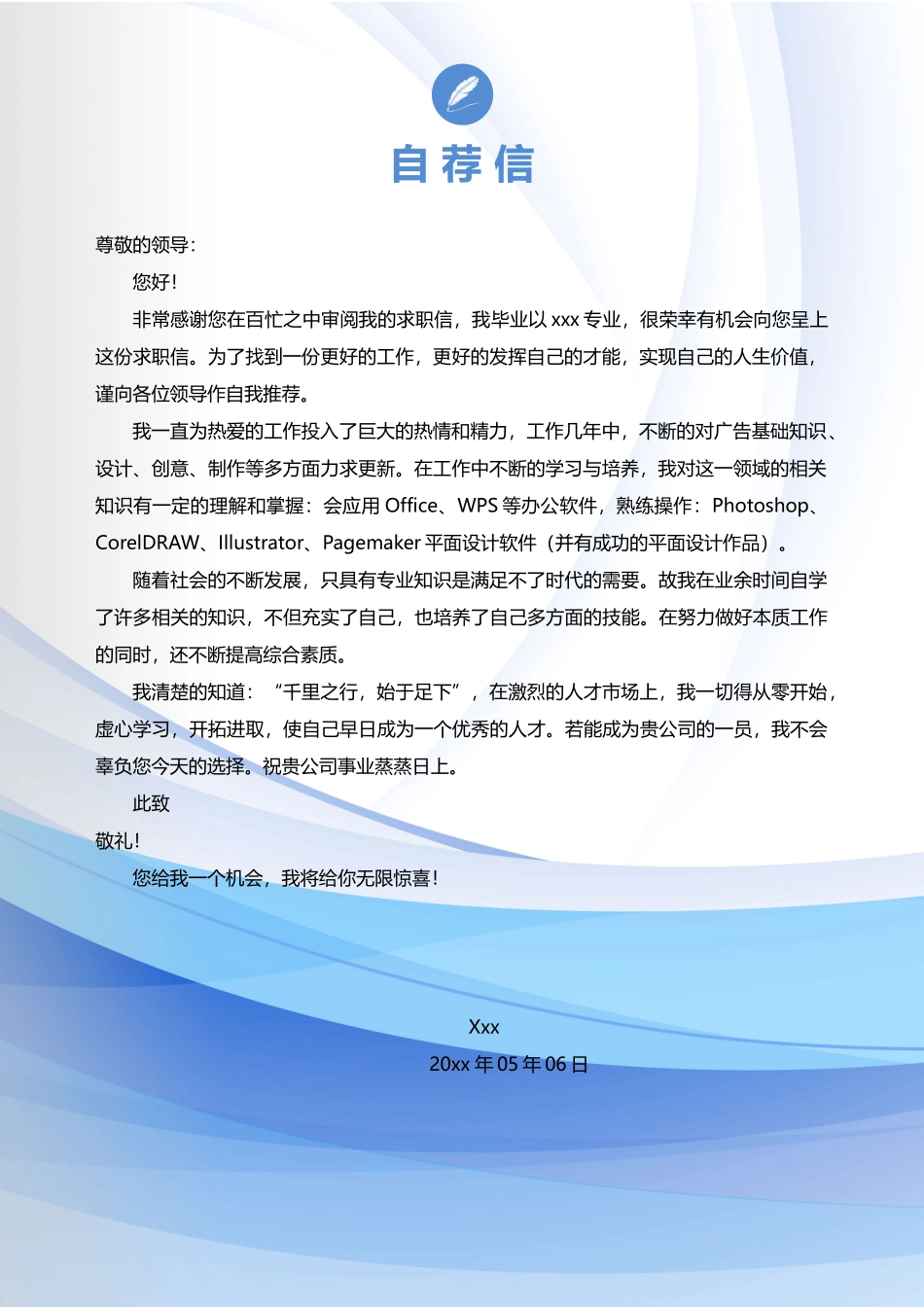 出纳-四页02_第3页