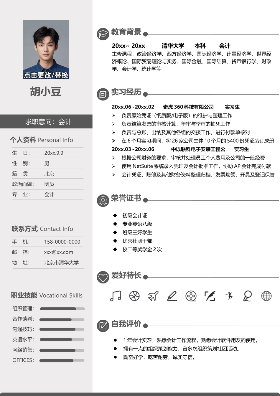 会计-单页055-双栏_第1页