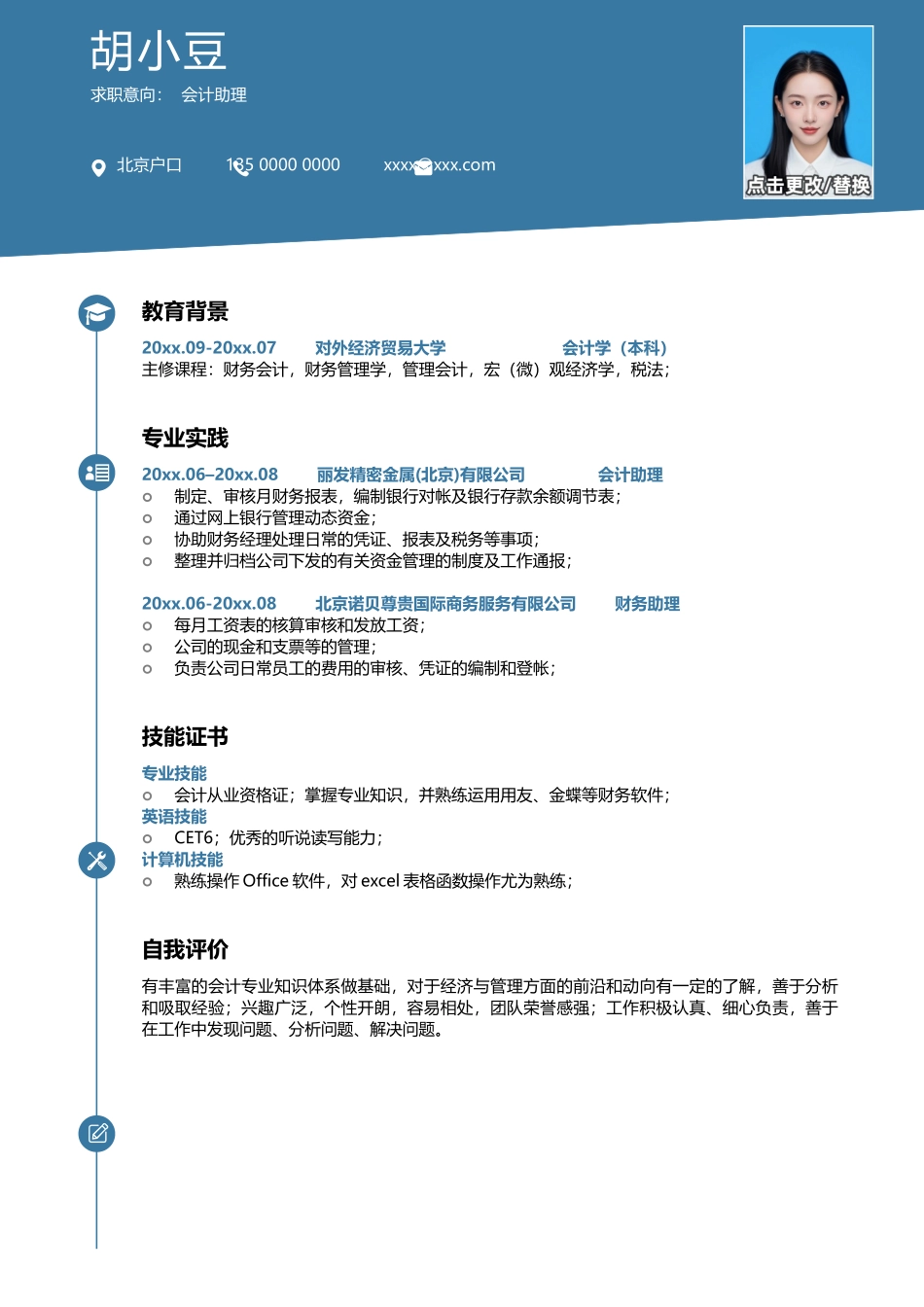 会计-单页162_第1页
