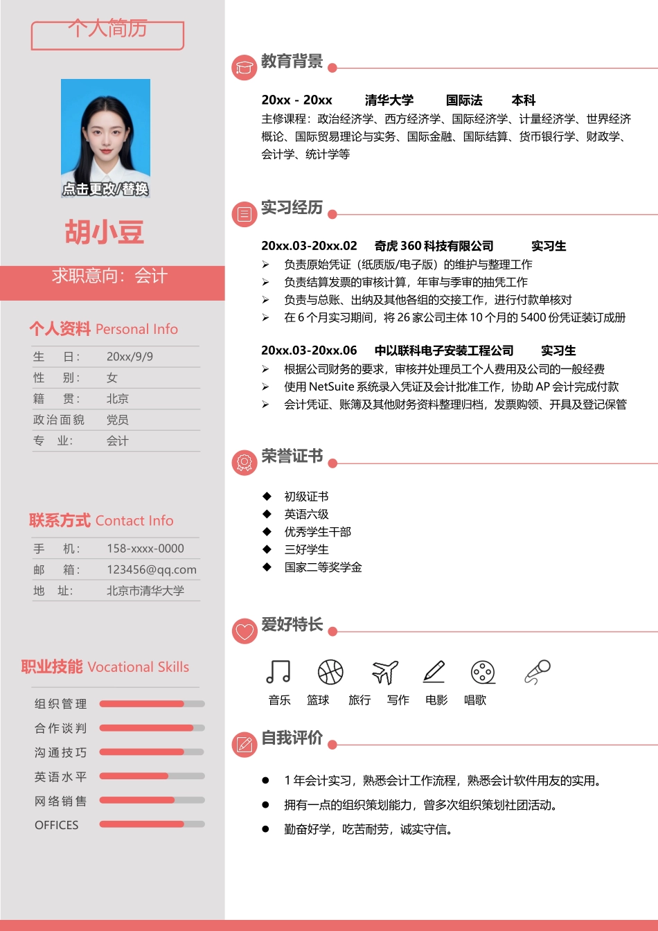 会计-单页187_第1页