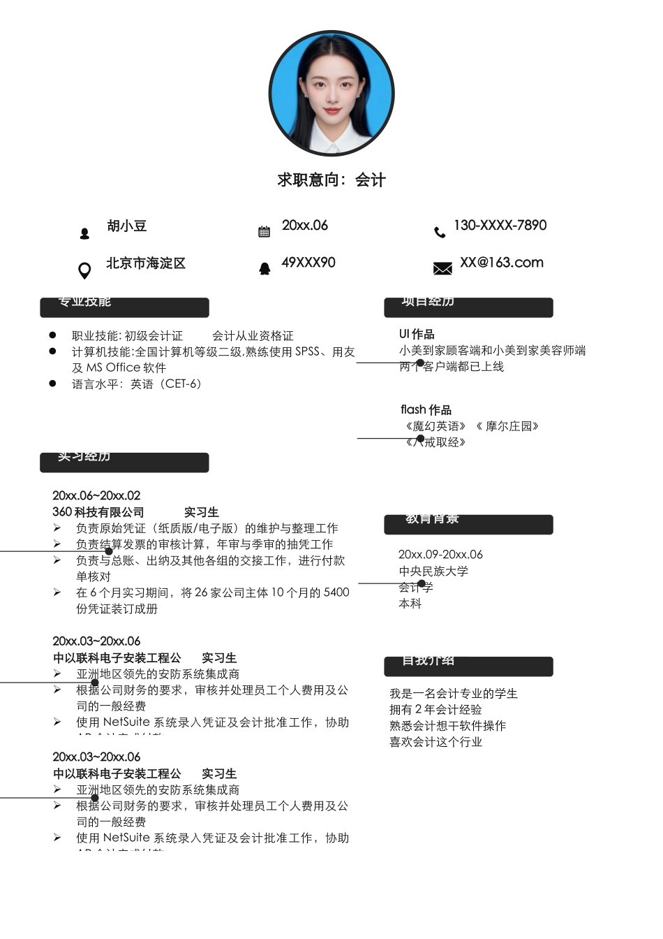 会计-单页316_第1页