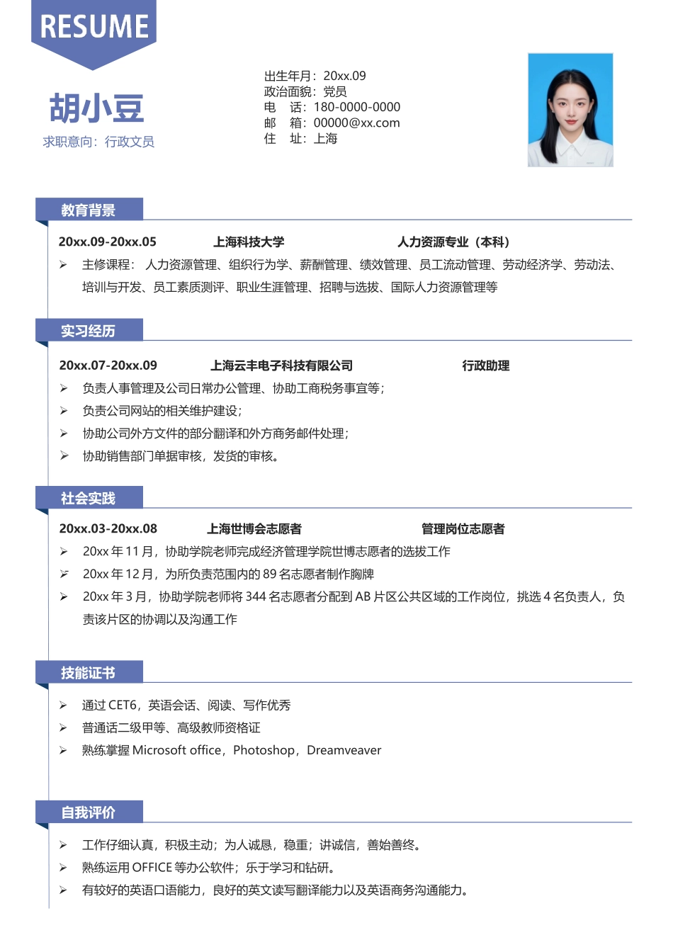 行政-单页025-简约_第1页
