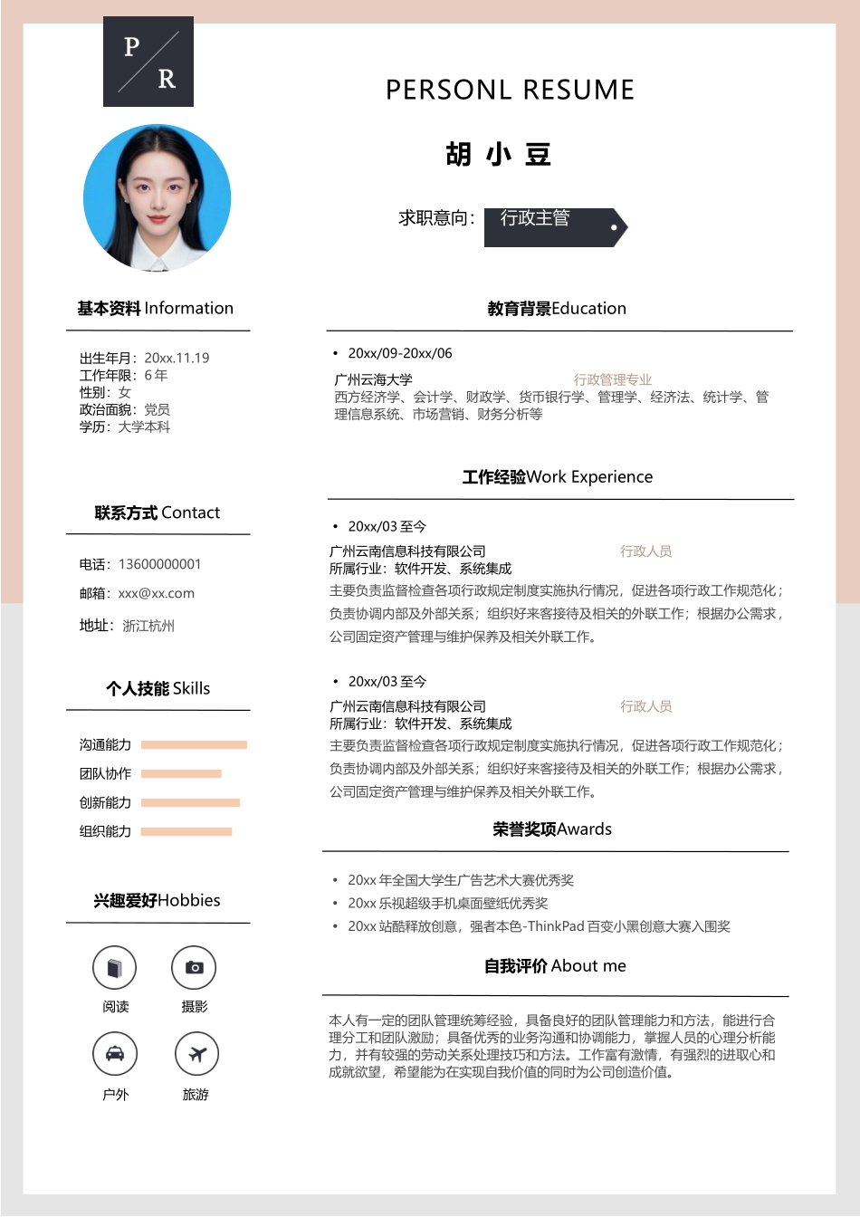 行政-单页096-带边框_第1页