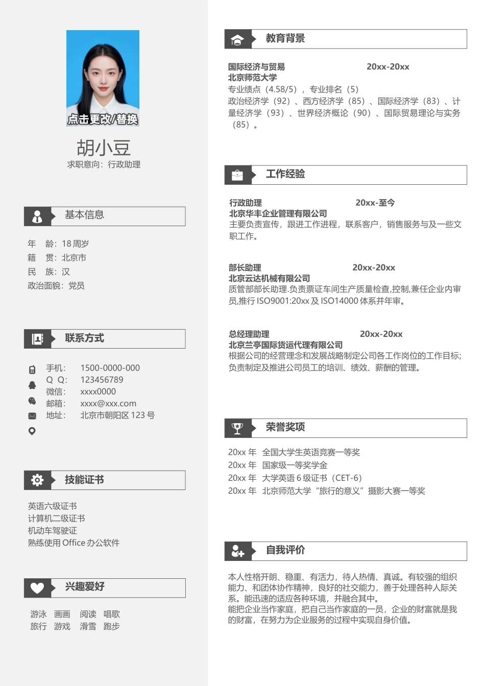 行政-单页097-双栏_第1页