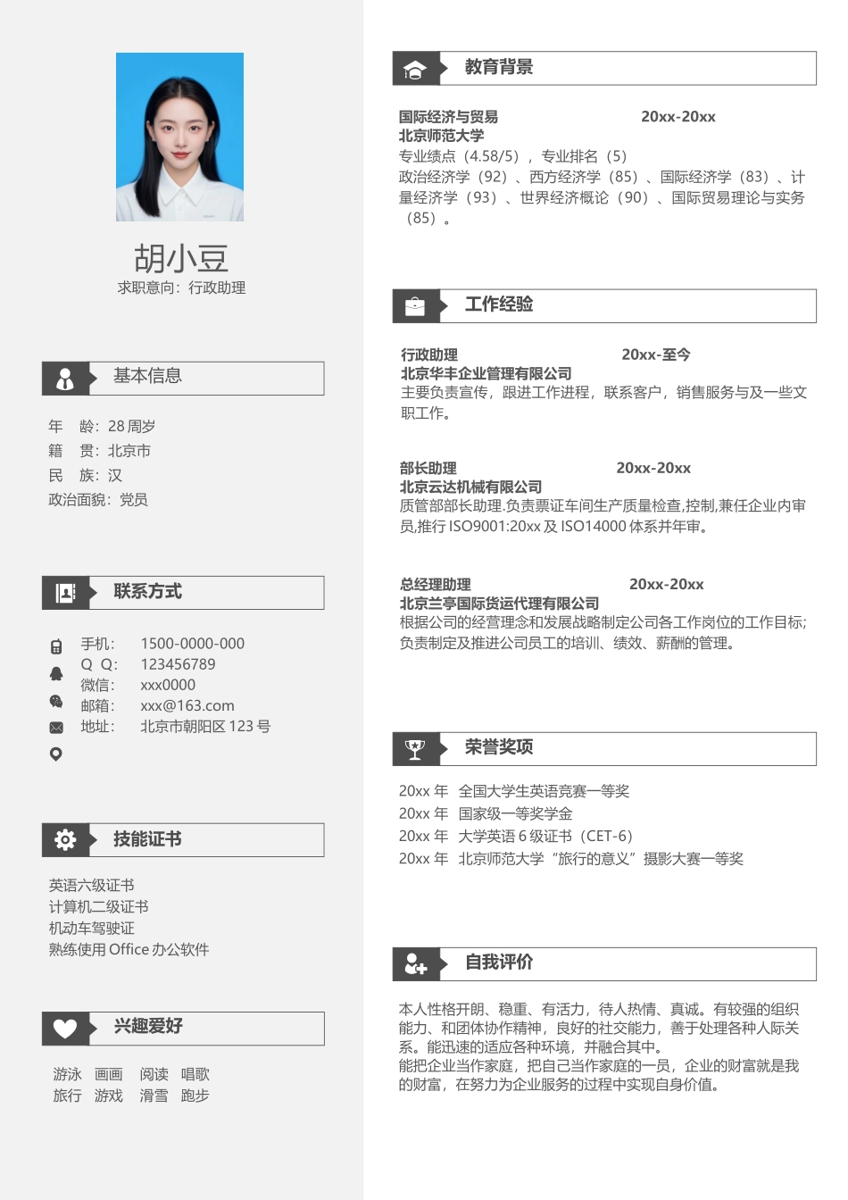 行政-单页167_第1页