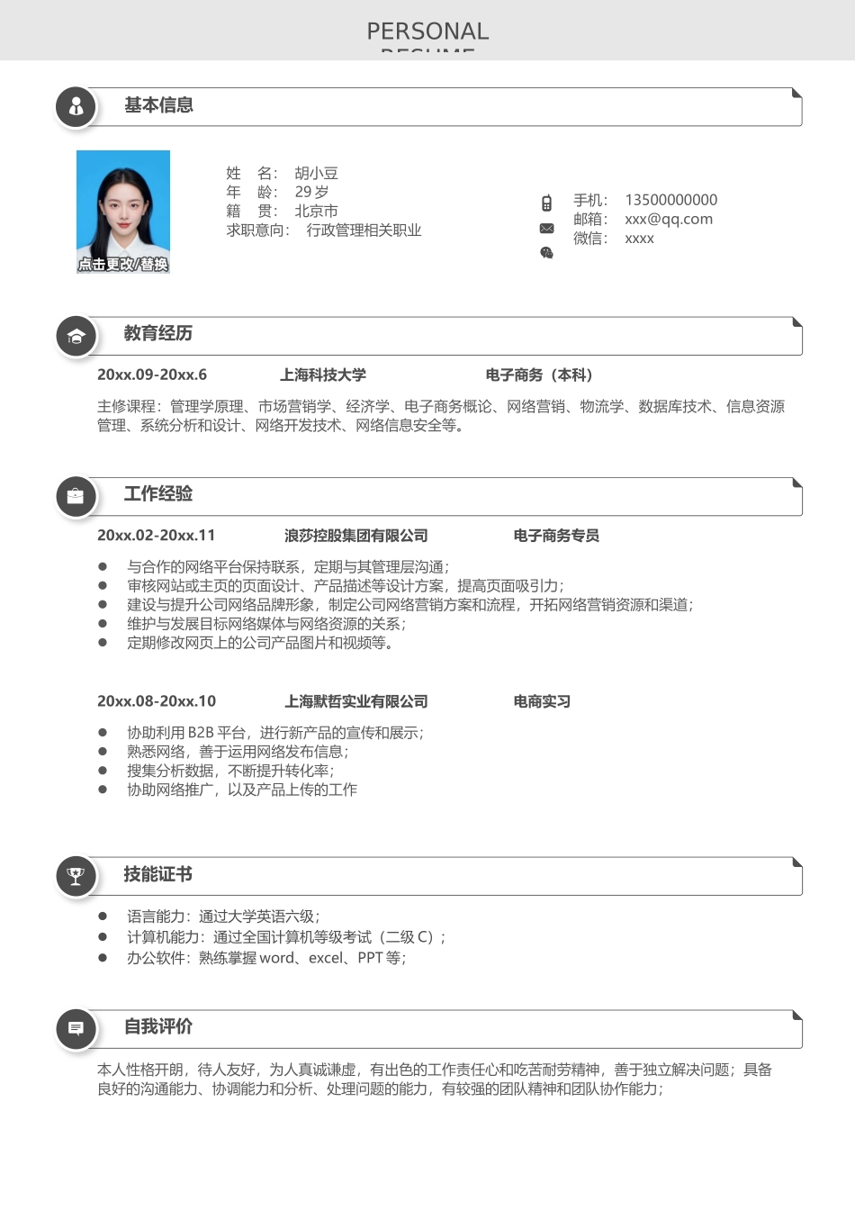 行政-单页198_第1页