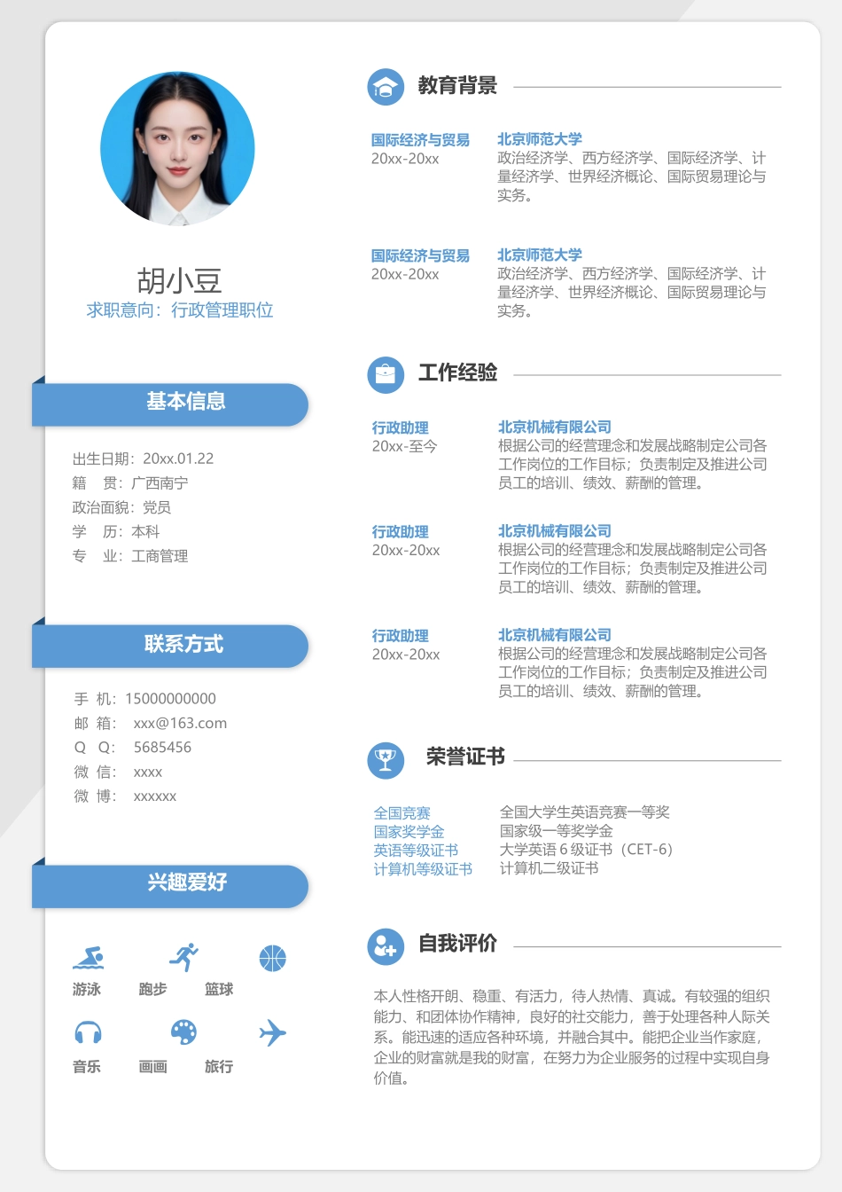 行政-单页201_第1页