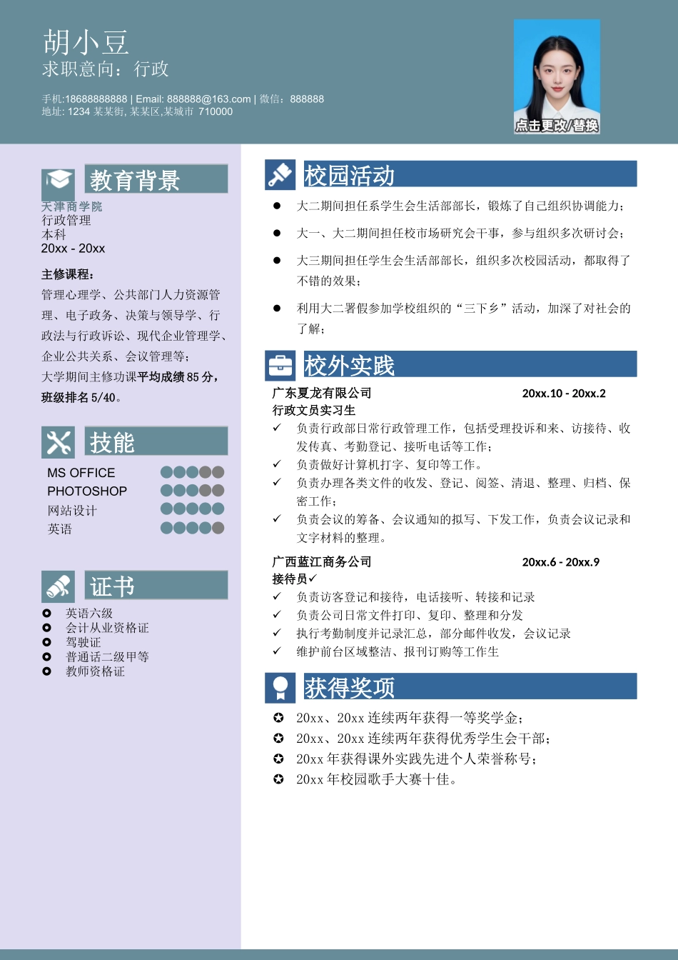 行政-单页228_第1页