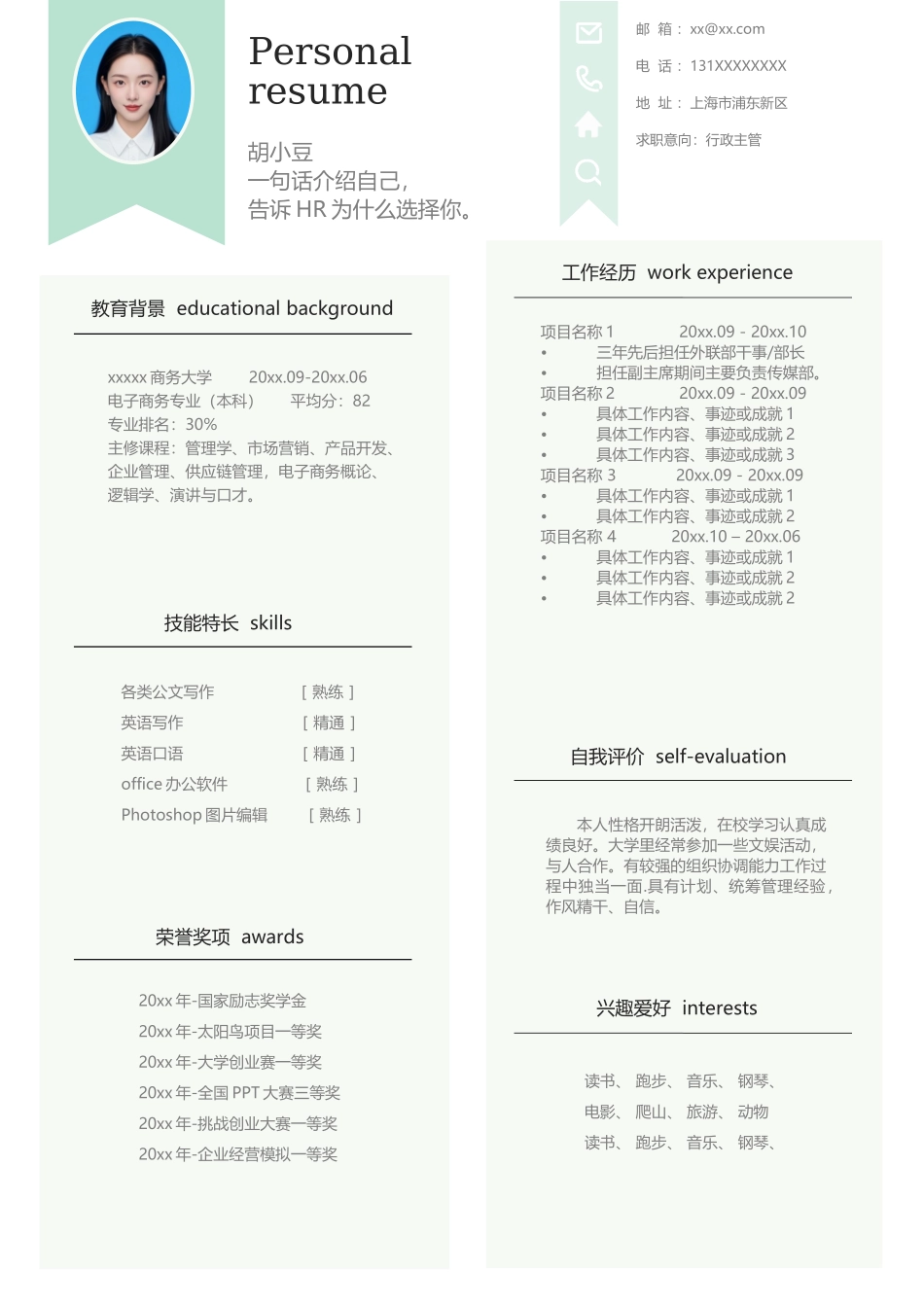 行政-单页241_第1页