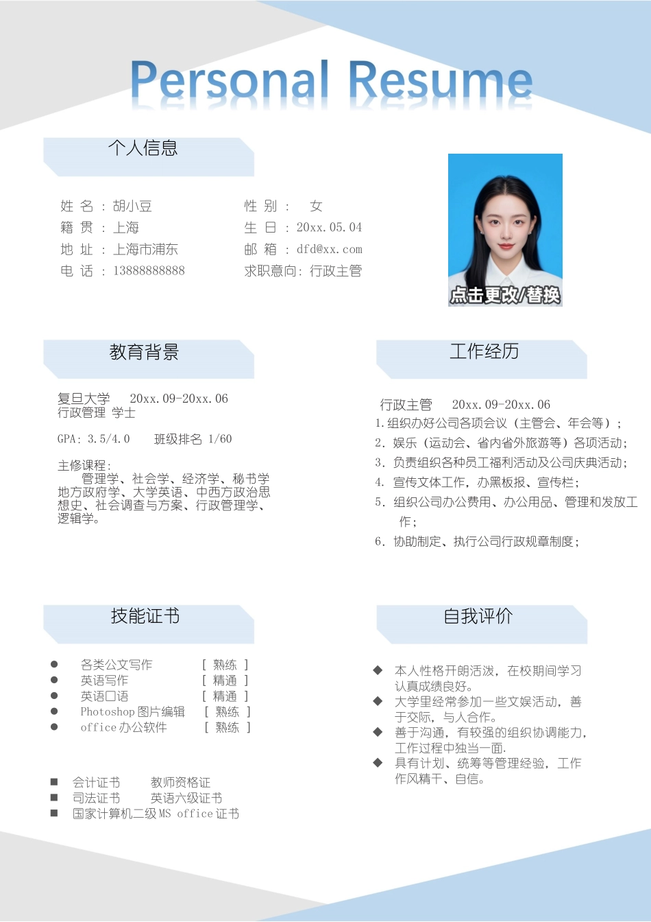 行政-单页244_第1页