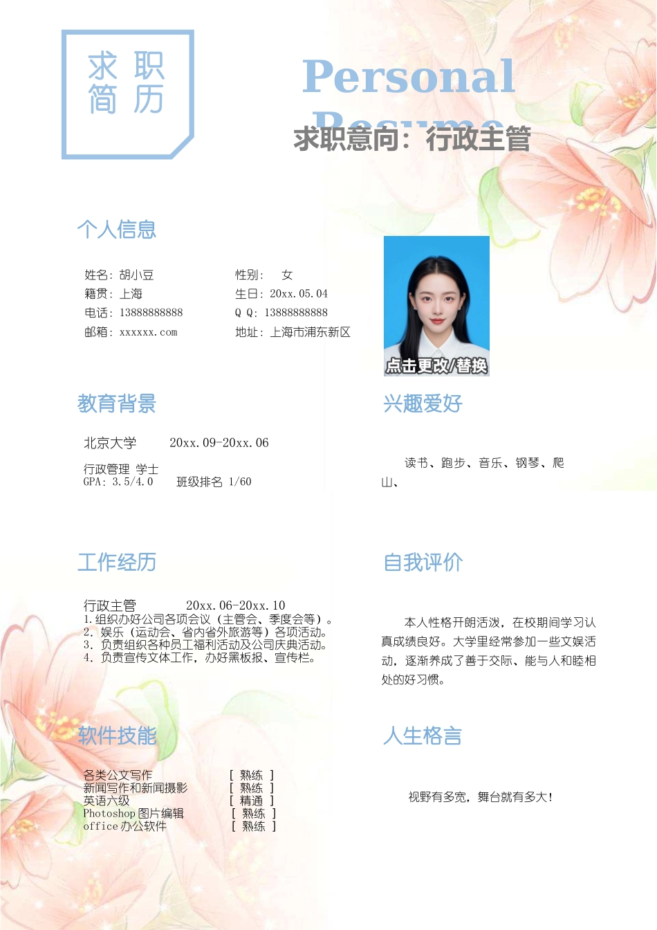 行政-单页246_第1页