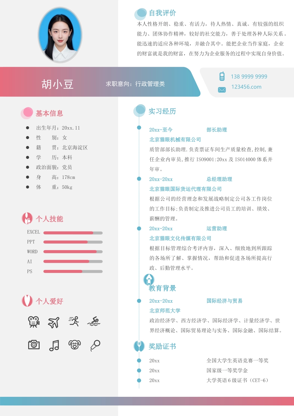 行政-单页281_第1页