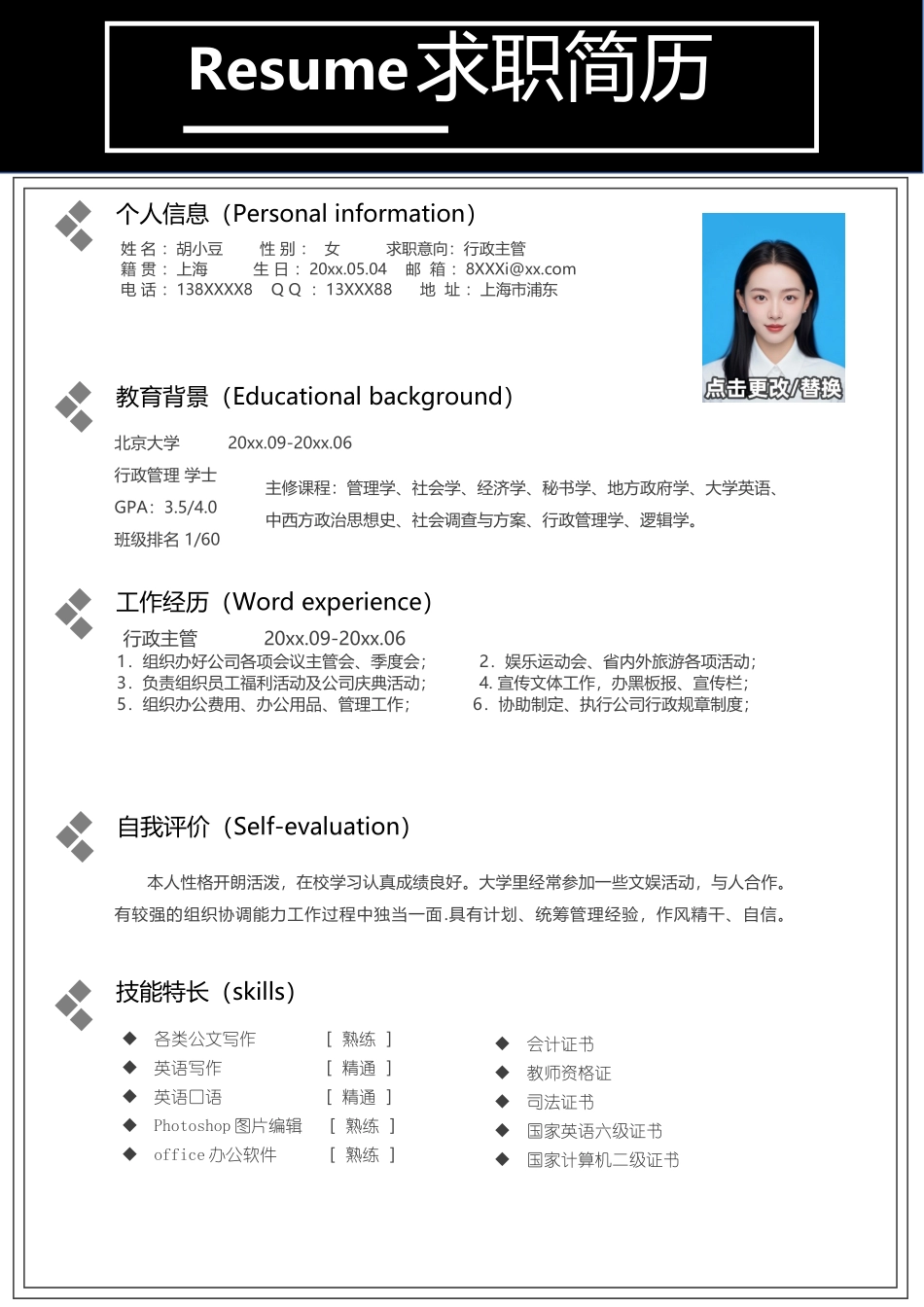行政-单页289_第1页