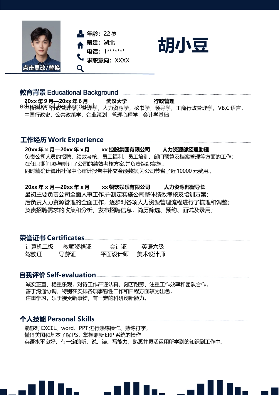行政-单页1035_第1页