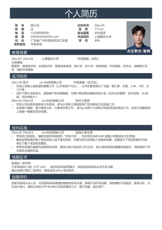 市场专员-单页120