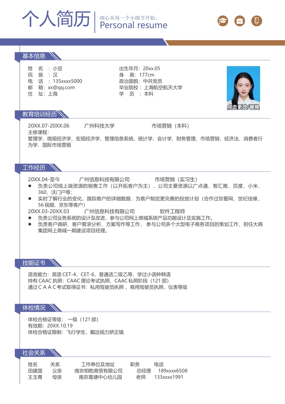 航空-四页-01_第2页