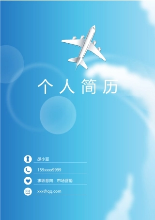 航空-四页-02