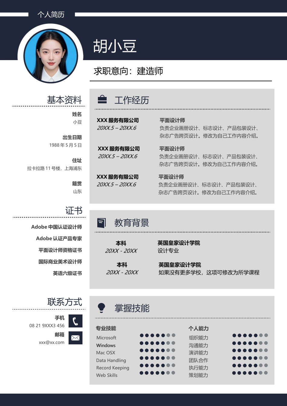 建造-单页136_第1页