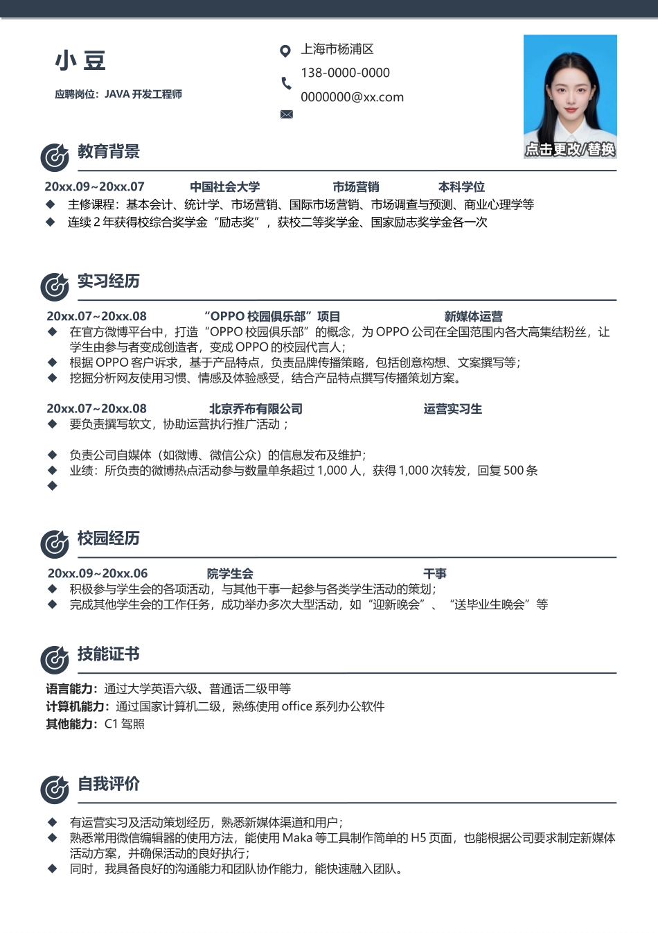 开发-单页008-简约_第1页