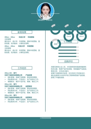 市场专员-单页310