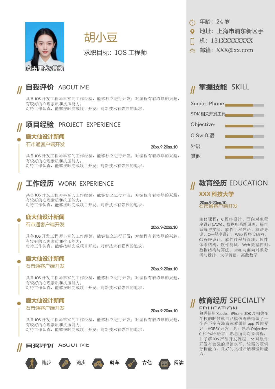 开发-单页273_第1页