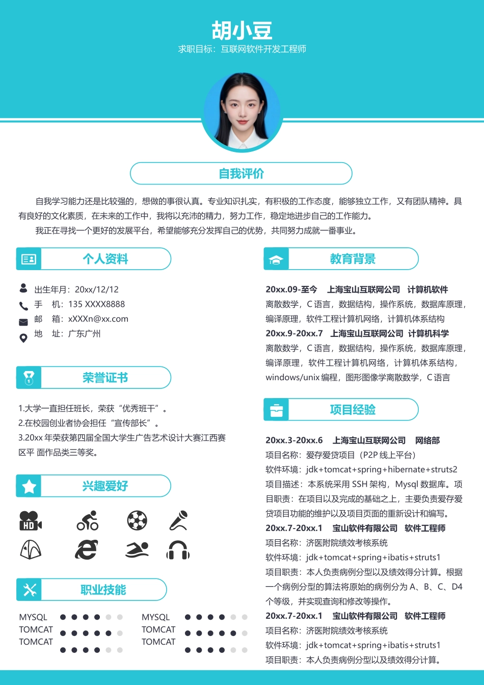 开发-单页307_第1页